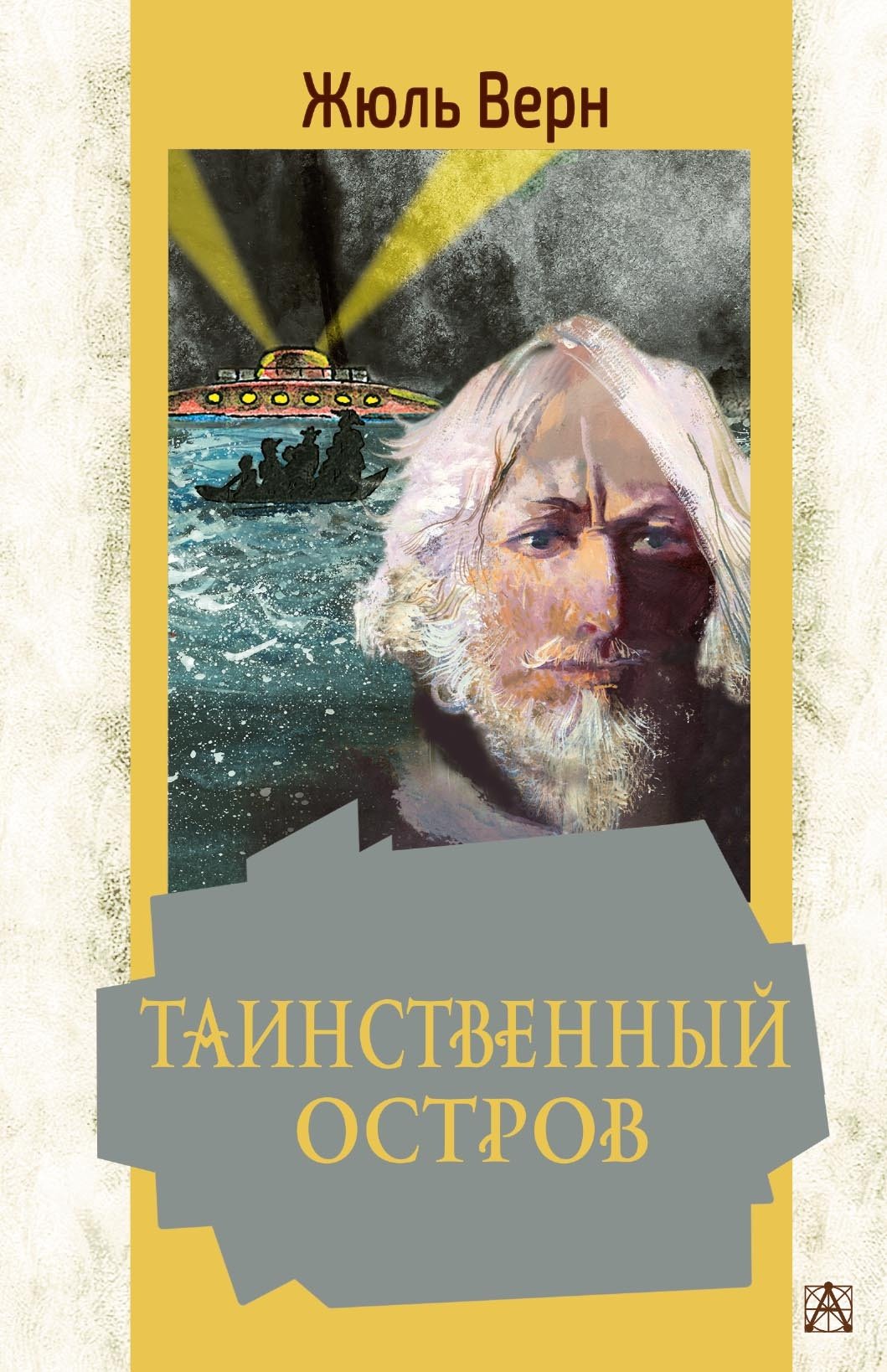 Фестиваль Жюль Верн