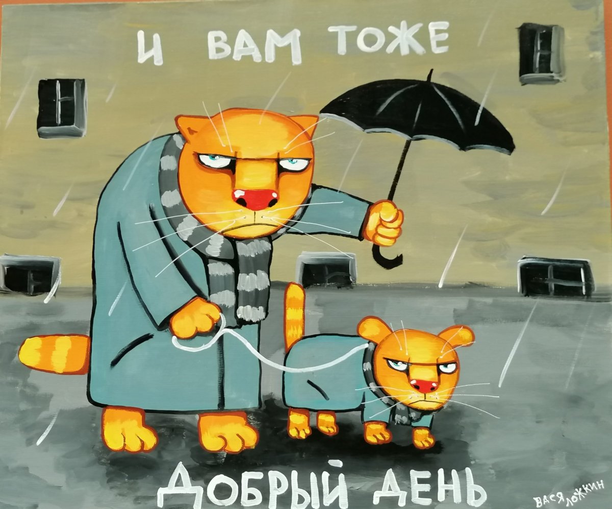 Вася Ложкин культурный кот