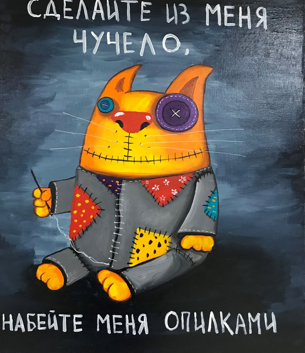 Вася Ложкин 2023