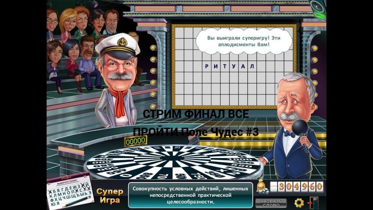 Якубович из игры поле чудес