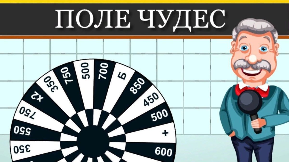 Барабан поле чудес 2001-2005