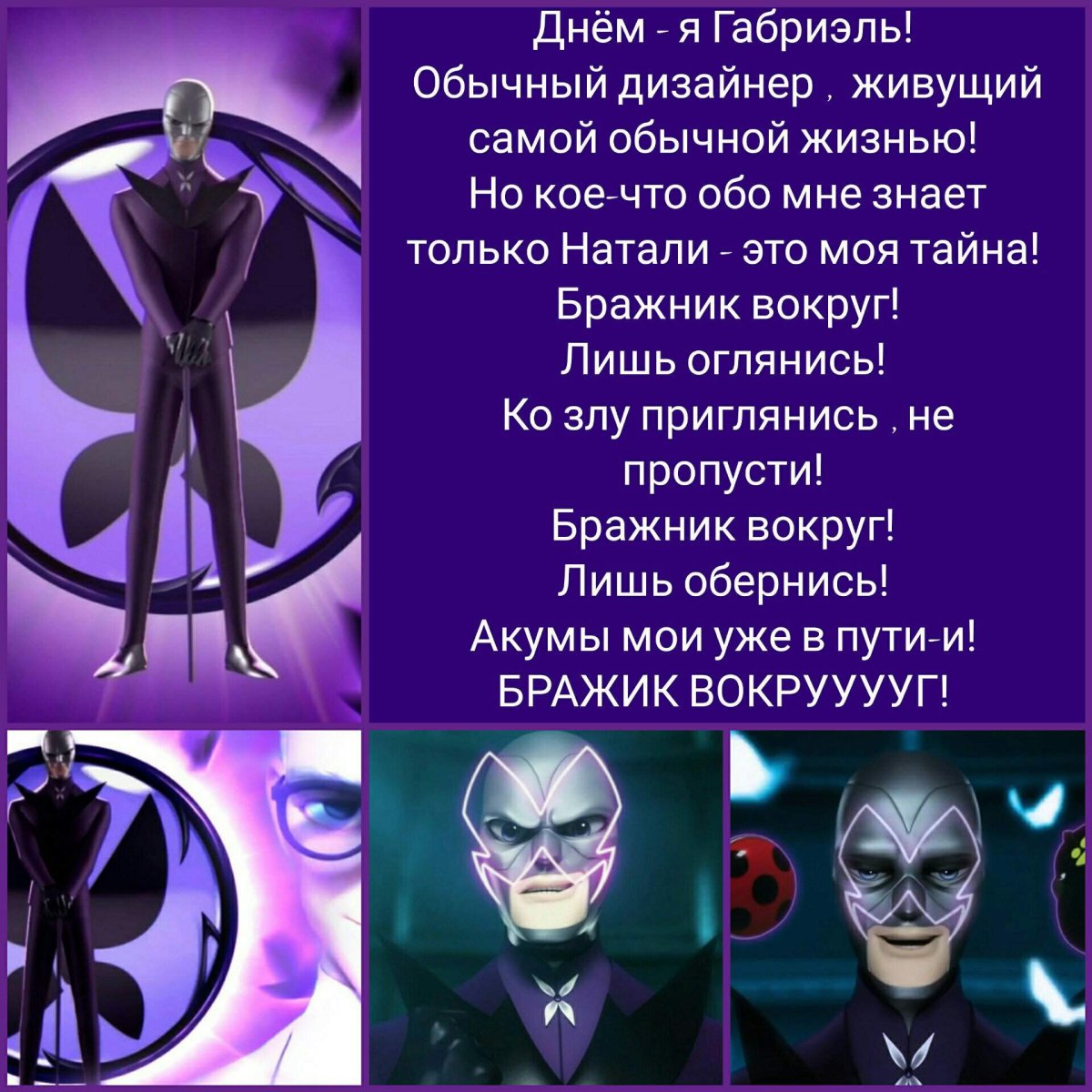 Бражник леди баг и супер кот