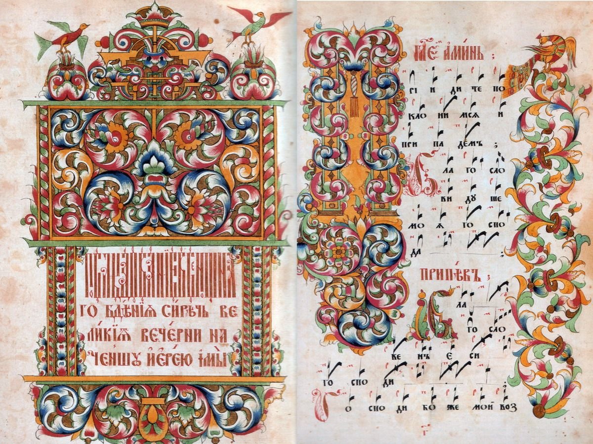 Гуслицкая книжная роспись